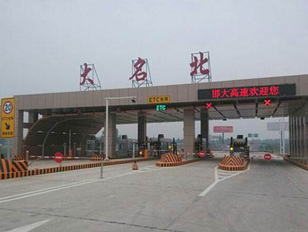 邯鄲至大名高速公路10標(biāo)項(xiàng)目部